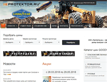 Tablet Screenshot of goodyear.protektor.ru