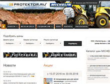 Tablet Screenshot of michelin.protektor.ru